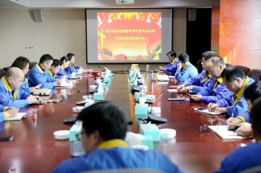 學好紅色精神、筑牢清廉防線 | 景興紙業召開黨組織會議，學習傳達嘉興市第九次黨代會精神