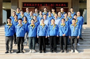 我們的青春不散場！景興紙業中青班（第二期）圓滿結業