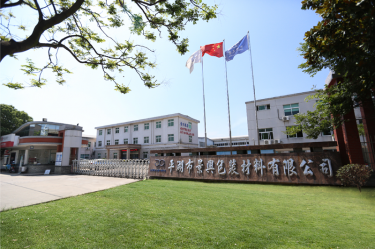 喜報！景興紙業下屬全資子公司平湖景包被授予“2023年度平湖市市長質量獎”