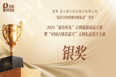 榮耀加冕 | 品萱閃耀“嘉有好禮”文創大賽！