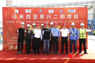 紙業新篇 智啟未來 | 景興紙業馬來西亞二期項目濕式造紙聯合廠房喜封金頂