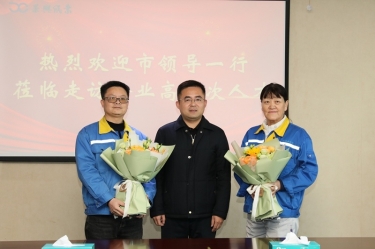 新春送暖 政企同心 | 平湖市領導走訪景興紙業高層次人才、困難職工、勞動模范