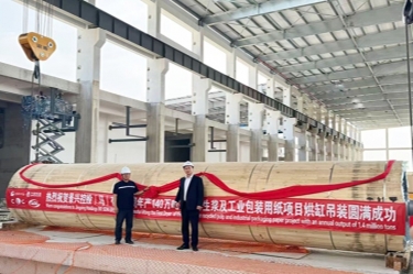 景興紙業馬來西亞二期項目紙機安裝啟動儀式隆重舉行
