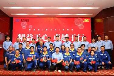 景興紙業精益TPM六期總結暨七期全面精益啟動大會隆重召開