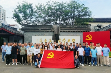 景興紙業黨委開展2026年度紅色研學采風活動
