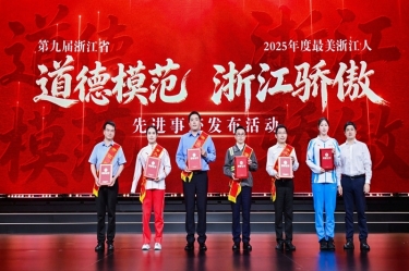 景興匠人陳良杰榮耀當選“浙江驕傲”！