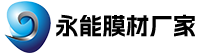 沈陽永能膜材生產加工廠