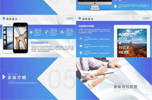 智創(chuàng)未來 互聯(lián)網科技公司技術實力與愿景展示PPT模板