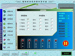 植物非試管快繁技術(shù)專家系統(tǒng) 豪華演示版的創(chuàng)新與網(wǎng)絡(luò)技術(shù)融合
