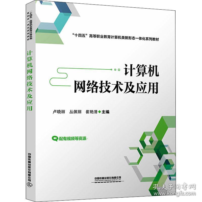 網絡技術 從以太網到萬物互聯的基石與應用